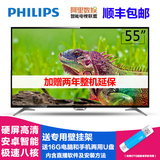 Philips/飞利浦 55PFF5081/T3 55英寸安卓智能WiFi平板液晶电视机