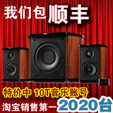 [转卖]惠威M50W 顶级2.1音箱 多媒体音箱 2.1音箱