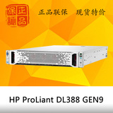 HP DL388 G9服务器 E5-2650v3/4*16G/8SFF/P440ar/500W/4*1GB Nic