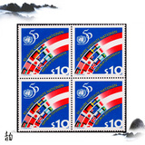 F407 奥地利邮票 1995年联合国50周年国旗四方连 全新 外国集邮礼
