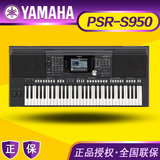 Yamaha/雅马哈 PSR-S950 950 电子琴 编曲键盘 演出作曲 MIDI