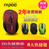 【礼包】Rapoo/雷柏 7100P无线鼠标5G无线游戏家用办公大手型电脑