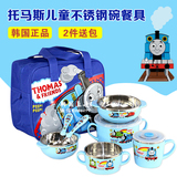 韩国进口托马斯儿童不锈钢碗餐具套装宝宝大汤碗水杯筷子勺子饭盒