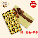 费列罗巧克力进口DIY金莎巧克力创意礼盒装18颗 妇女节送女友礼物