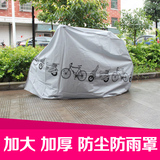 加大自行车山地车防雨罩防尘罩 电动车保护罩遮雨罩 电瓶车遮阳罩