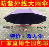 超大双人洋雨伞太阳三折叠韩国创意长柄全男女士两用自动防晒强晴