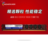 AData威刚 8G DDR3 1600 8GB 台式机内存条 万紫千红 兼容1333