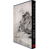 中国古代书画图目(8)(精) 文物出版社 编 文物出版社 97875010040
