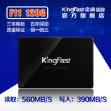 KingFast/金速 f11 120g笔记本台式机电脑SSD固态硬盘SATA3非128G