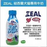 纽西兰Zeal宠物鲜牛奶/犬猫牛奶380ML不含乳糖营养