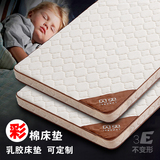 央贝婴儿床垫天然椰棕宝宝儿童彩棉床垫棕垫幼儿园床垫乳胶垫床褥