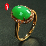 玉礼冰种满绿戒指黄金镶嵌翡翠玉戒指 金镶玉满绿冰种女戒指玉石