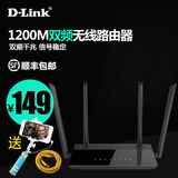 Dlink dir-823 1200M双频无线路由器 家用千兆wifi穿墙王顺丰包邮