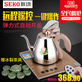 SEKO新功A12遥控全自动上水电磁茶炉不锈钢烧水壶智能电磁炉茶具