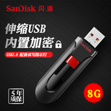 SanDisk闪迪CZ60酷悠8G U盘 存储盘 高速u盘 可爱创意U盘 8GB正品