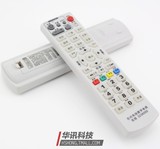 山东青州有线数字电视 青州广电通用型机顶盒遥控器 学习型