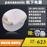 Panasonic/松下 SR-MPA18 松下电饭煲马来西亚进口 备长炭内胆 5L