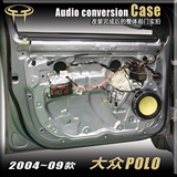 06~09款大众POLO波罗汽车音响换6.5寸套装低音喇叭/无损改装案例