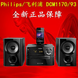 Philips/飞利浦 DCM1170/93微型音响 迷你卡通插卡组合音响 包邮