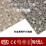 鹅卵石PVC地板革3.0加厚防水地胶凹凸塑胶电梯耐磨防滑石塑地板