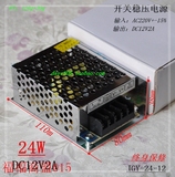 JGY-24-12 LED安防监控开关稳压电源24W 12V2A / AC220V转DC12V
