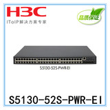 H3C S5130-52S-PWR-EI-H3 48口千兆4端口万兆 POE供电交换机现货