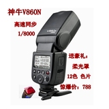 神牛V860N锂电池V860N尼康相机闪光灯TTL高速同步主控从属1/8000