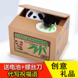 熊猫银行存钱罐偷钱猫狗储蓄罐韩国儿童节礼物创意个性卡通男女孩