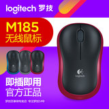 Logitech/罗技M185无线鼠标笔记本电脑鼠标 办公光电USB鼠标包邮