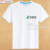 中国邮政邮局公司衣服logo男女员工团体短袖t恤工作服设计定制