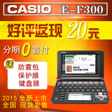 Casio/卡西欧E-F300电子词典日英汉辞典日语同声学习机出国翻译机