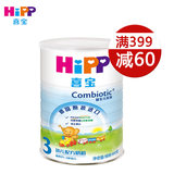 【天猫超市】德国进口HiPP喜宝 益生元幼儿配方奶粉3段800g克