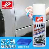好顺柏油清洁剂汽车用沥青清洗剂车身漆面清除剂去除胶剂去污剂