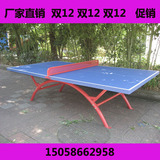 标准乒乓球台家用室外室内两用球桌SMC国标/户外乒乓球桌部分包邮