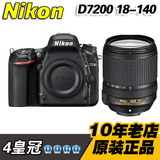 Nikon/尼康D7200 18-105 18-140vr 套机 原装正品单反相机 单机身