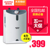 【天天特价】Aucma/澳柯玛FCD-F6A-A电热水器小厨宝储水即热式