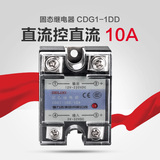 德力西dd10a小型固态继电器单相 ssr直流控直流 dc24v dc 10A 5v