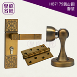 新中式回纹门锁 仿古室内执手房门锁 卧室门锁 合页 门吸 黄古铜
