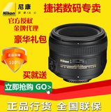 尼康 50 1.4g  尼康 AF-S 50mm f/1.4G 镜头 尼康 50/1.4 正品