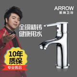 ARROW箭牌卫浴水龙头  厨房浴室冷热单孔水龙头 洗手盘面盆AE4102