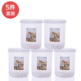 日本进口塑料密封罐5个食品储物罐防潮罐茶叶杂粮收纳厨房保鲜盒