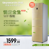 Skyworth/创维 D21AGi  210L 阿里小智 WI-FI 三门大容量电冰箱