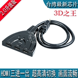 HDMI 切换器 分配器 2进 3进1出  二进三进一出 hdmi hub 高清2.0