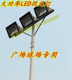 6米8米高杆投光灯机场篮球场LED广场道路10米12米中杆高杆球场灯