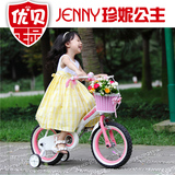 包邮优贝童车女童自行车12寸珍妮公主14寸儿童自行车16寸18寸北京
