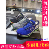 New balance/NB男鞋 香港专柜代购 Fresh Foam系 跑步鞋M1080新款
