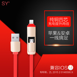 SY iPhone6sPlus苹果安卓手机数据线2合1通用面条充电器线保护绳