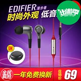 Edifier/漫步者 H230P电脑耳机入耳式线控通用有线手机耳麦耳塞式