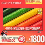kktv U49 49吋4K超高清64位处理器网络智能LED平板液晶电视机50