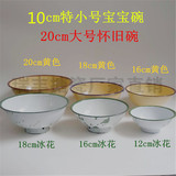 10cm-20cm 20个包邮 绿色环保泡面碗 怀旧搪瓷碗 老式饭碗